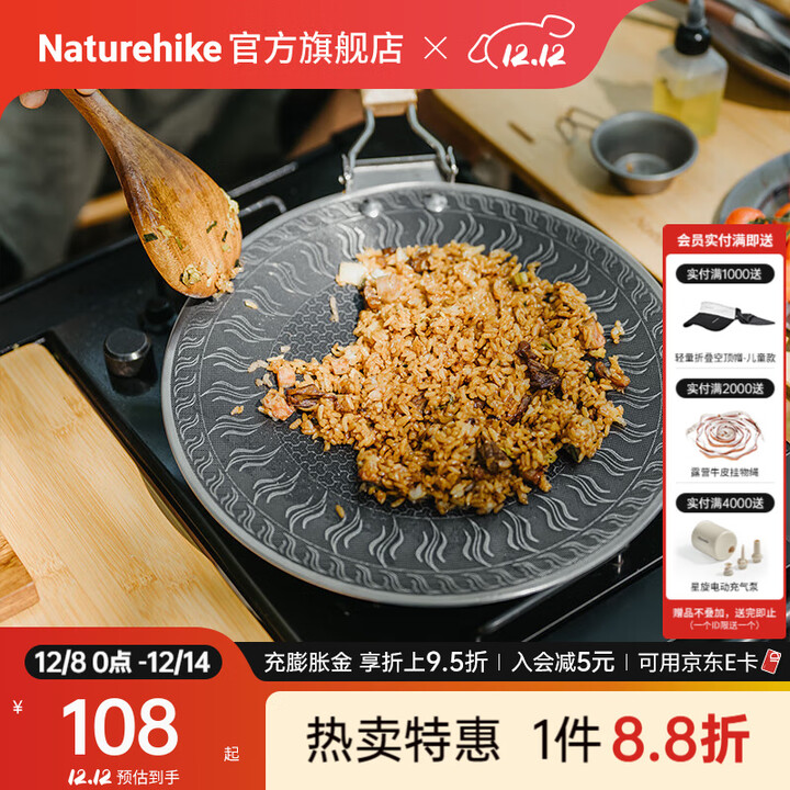 Naturehike挪客乐宴不锈钢烤盘 户外露营装备烧烤盘煎盘平底家用烤肉盘炒锅 小号/折叠把手款