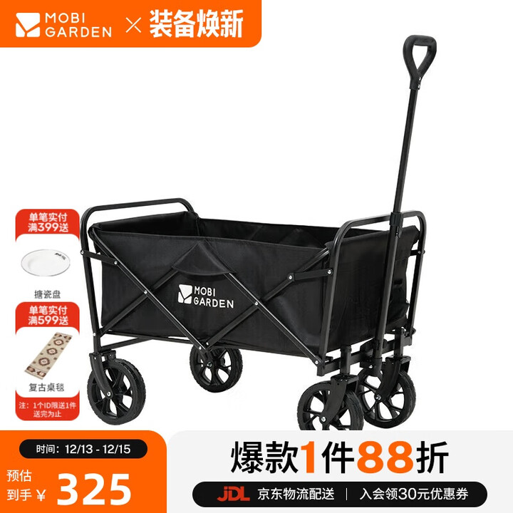 牧高笛（MOBIGARDEN）户外露营可躺儿童大容量带娃野餐营地车星际 NX23689006 夜幕黑