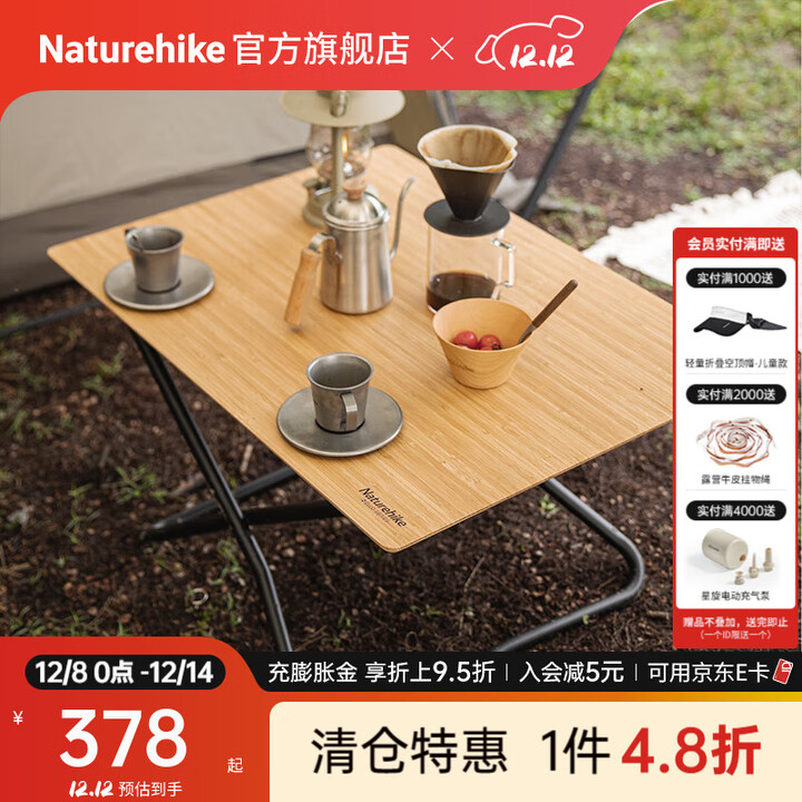 Naturehike挪客户外大竹台简易桌 露营野营折叠桌野餐桌子便携式餐桌装备 原竹色