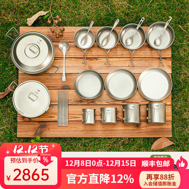 KEITH 铠斯【家庭露营】 钛餐具户外纯钛碗野餐筷勺餐饮便携装备 家庭露营-纯钛餐厨具(含水杯)