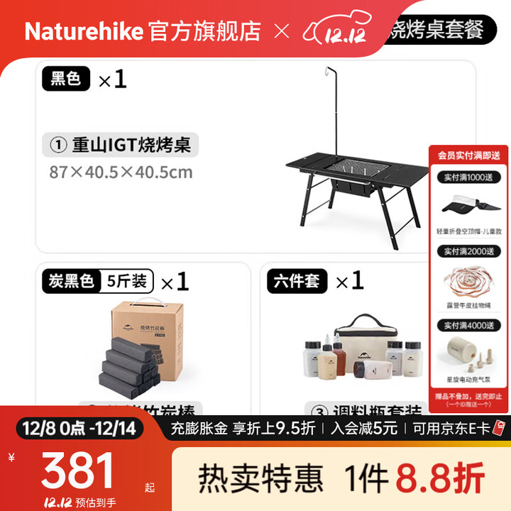 Naturehike挪客重山IGT多功能烧烤桌围炉煮茶 户外露营家用烧烤架取暖炉折叠 重山IGT桌+5斤竹炭升级套装