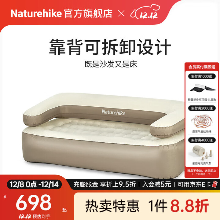 Naturehike挪客户外双人充气沙发 便携式露营野营野餐气垫床懒人沙发 夏日沙