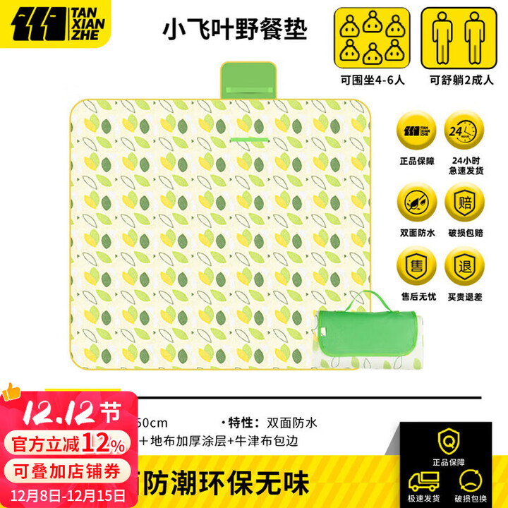 探险者野餐垫沙滩垫爬行垫可机洗垫子户外帐篷垫子加厚防潮垫午休垫 小飞叶牛津布野餐垫2*1.5m