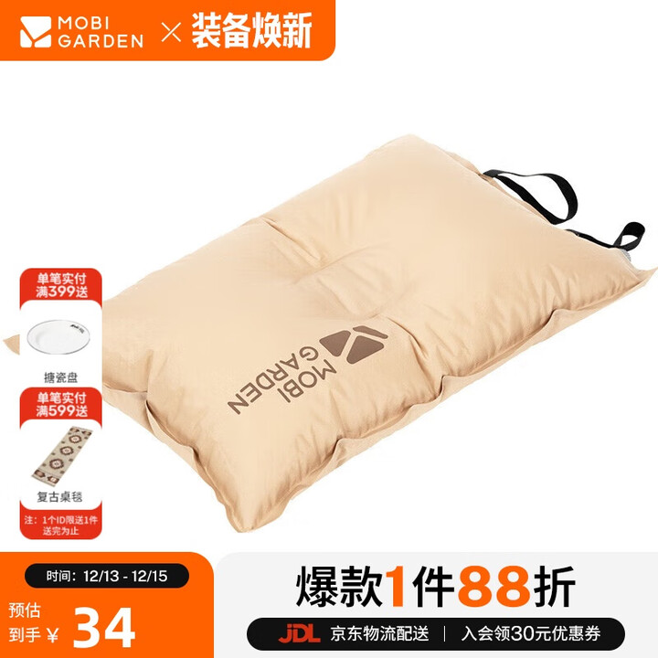 牧高笛（MOBIGARDEN）自动充气枕头 旅行枕 便携舒适午睡露营睡枕 NXL1534002 暖沙色 