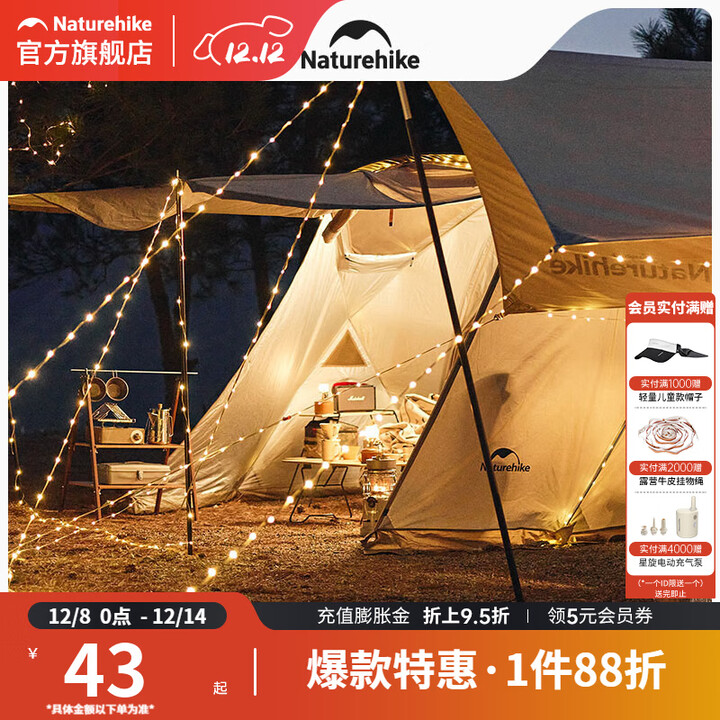 挪客Naturehike户外氛围灯串露营天幕帐篷灯氛围装饰灯长续航防水 氛围灯【10米/干电池款】