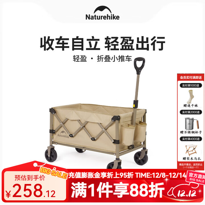 NatureHike挪客户外小推车露营车野餐推车可折叠野营拖车营地车 110L 无刹车