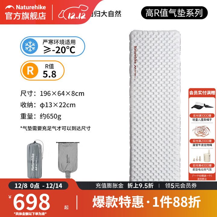 挪客Naturehike徒野超轻充气床垫5.8高R值保暖垫户外露营单人防潮垫 碳银/方形/196*64*8cm