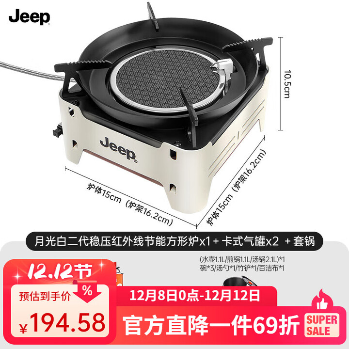 JEEP卡式炉分体式新款户外煮茶炉燃气炉具便携式露营野炊装备全套 【月光白】+卡式气罐2瓶+套锅