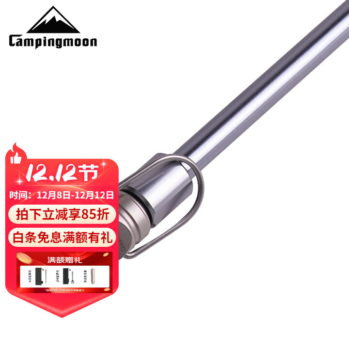 CAMPINGMOON柯曼Z14巨蟹卡钳气罐打孔器可当扁气罐封口可挂在钥匙扣破罐器 巨蟹卡钳+延长杆(Z14+Z12)