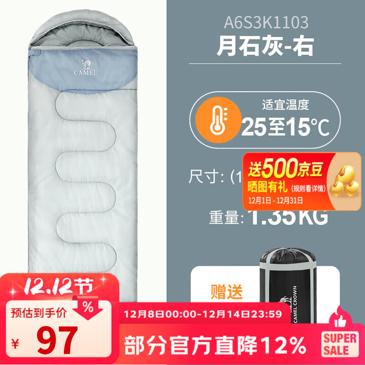 骆驼（CAMEL） CAMEL骆驼户外睡袋 野营户外 成人睡袋轻睡袋 月石灰(右边) 1.35Kg