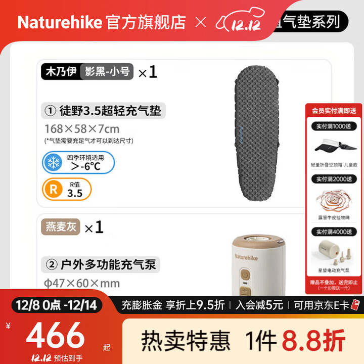 Naturehike挪客徒野高R值3.5超轻充气垫便携式防潮地垫睡垫四季登山单双人床 （秋冬款）木乃伊小号黑套餐
