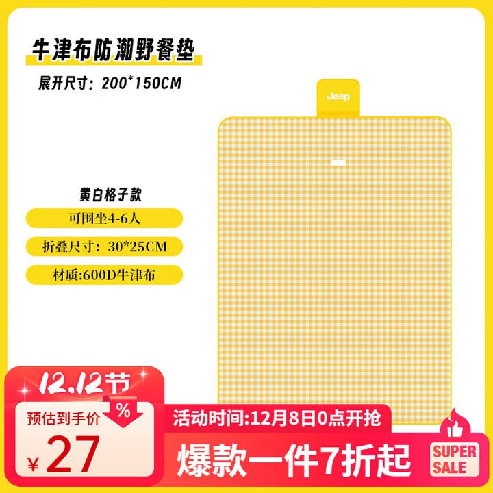 JEEP野餐垫野外郊游防潮垫子户外折叠便携防水加厚野炊地垫 黄白格2*1.5m