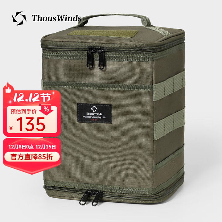 THOUS WINDS 千风户外收纳包横包竖包露营装备工具包餐具炉具灯具气罐杂物袋 战术收纳包竖版 橄榄绿