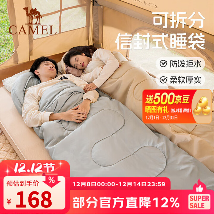 骆驼（CAMEL）户外睡袋 轻盈加厚保暖双人旅行露营室内便携成人睡袋 月石灰 2.15kg 右 可拆卸 A8W03009 均码