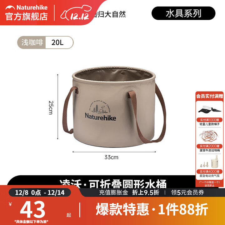 挪客Naturehike户外可折叠水桶便携露营圆形水盆旅游洗脸盆洗衣盆 浅咖啡色大号圆【20L】.