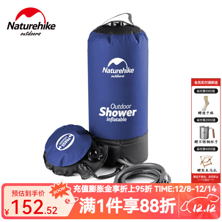 NatureHike挪客户外便携淋浴器 野外露营便携沐浴袋室外夏天洗澡淋浴器水袋 黑蓝色