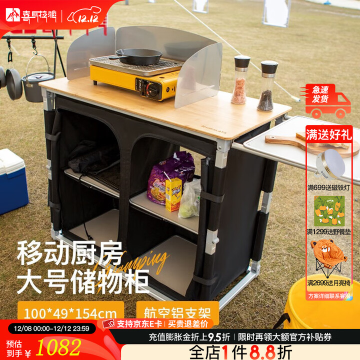 喜马拉雅户外野餐桌移动厨房露营折叠桌野外便携灶台车载自驾游野炊装备 移动厨房-大号