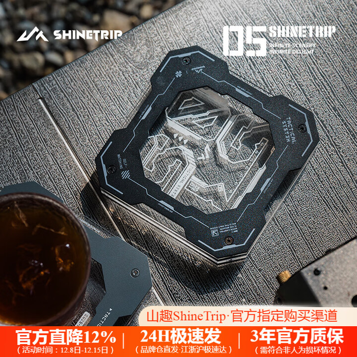 山趣（ShineTrip）户外05系领悟战术杯垫精致露营防烫隔热杯垫摆件 战术杯垫-机甲领悟