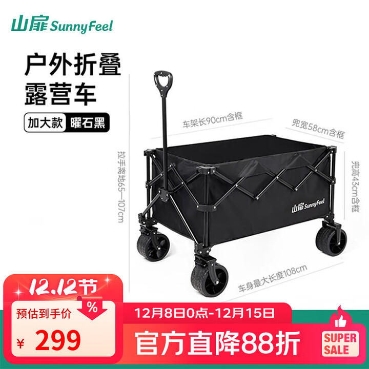山扉山扉户外露营聚拢车摆摊拉货推车折叠买菜遛娃营地车快递车带桌板 190L·曜石黑【10CM加宽万向轮】营地车 190L