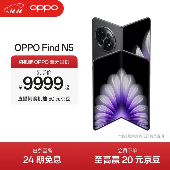 OPPO Find N5 折叠旗舰手机 8.93mm 超薄机身 超长续航冰川电池 全新骁龙8至尊版 ColorOS 15 缎黑 16GB+1TB（卫星通信版） 标准版