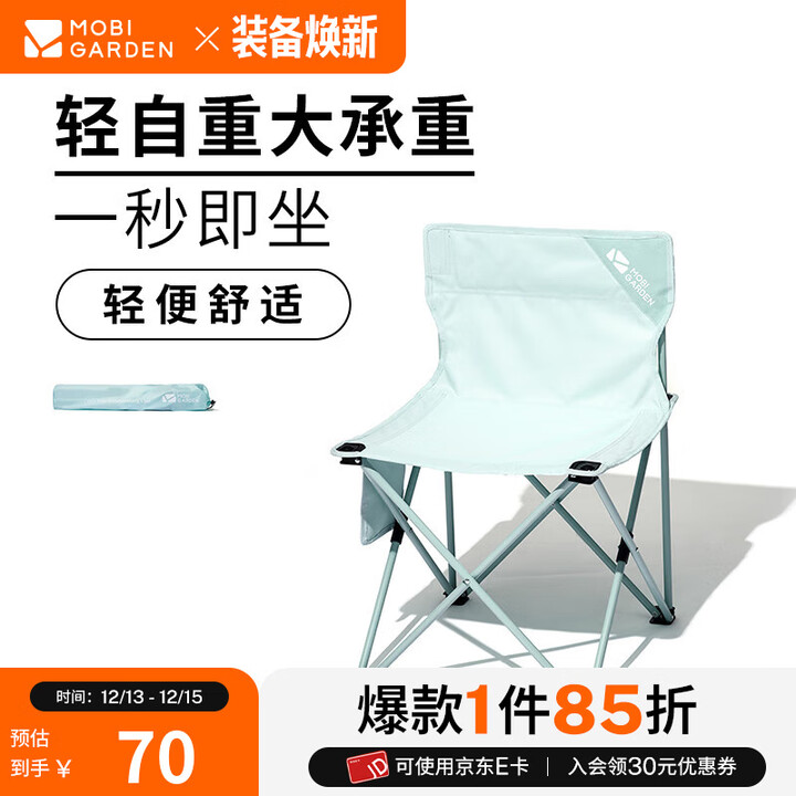 牧高笛（MOBIGARDEN）折叠椅 户外露营便携式折叠椅迷你靠背椅休闲钓鱼椅 石青蓝