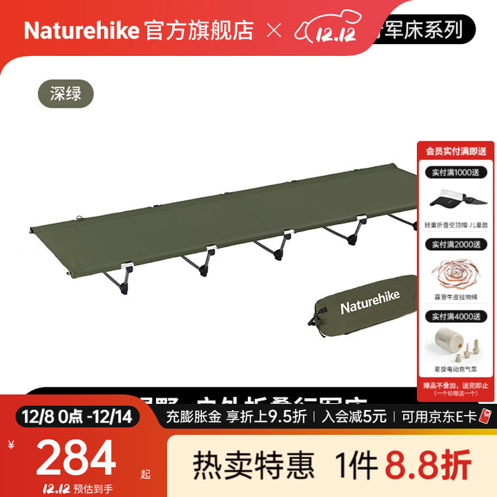 Naturehike挪客绿野户外折叠行军床 露营超轻便携办公室午休陪护躺椅午睡床 深绿/单人