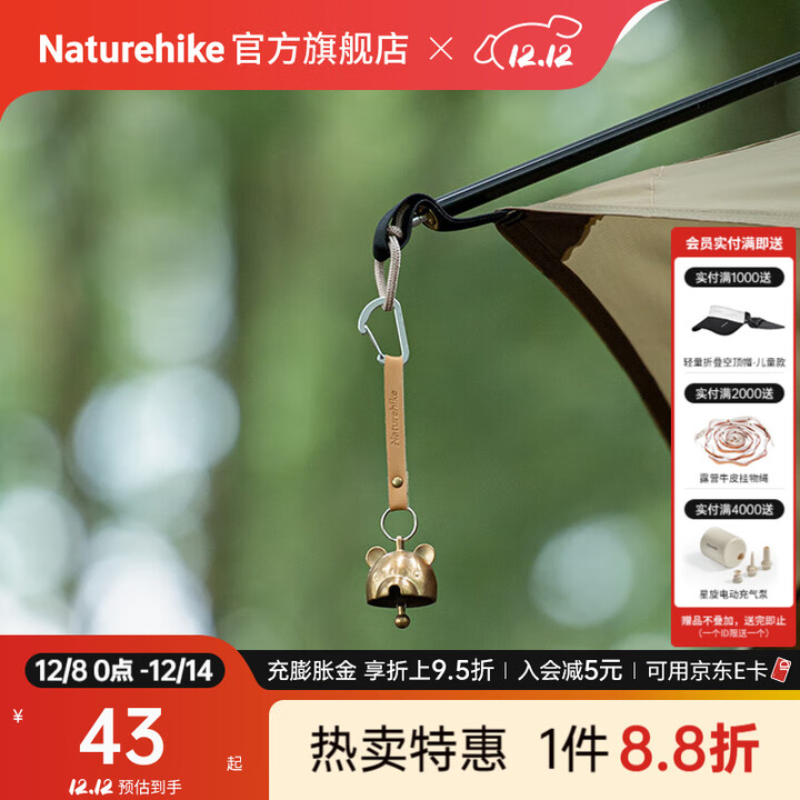 Naturehike挪客金属铃铛挂饰 户外露营野营黄铜风铃氛围装饰小挂件 黄铜色
