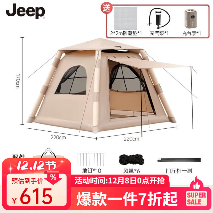 JEEP充气帐篷  户外露营野营加厚防风防雨便携充气式帐篷家庭公园帐篷 充气帐篷+电动充气泵