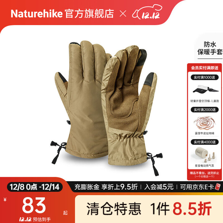 Naturehike挪客骑行户外露营登山滑雪防滑防水防风保暖耐磨触屏手套 熊棕 L