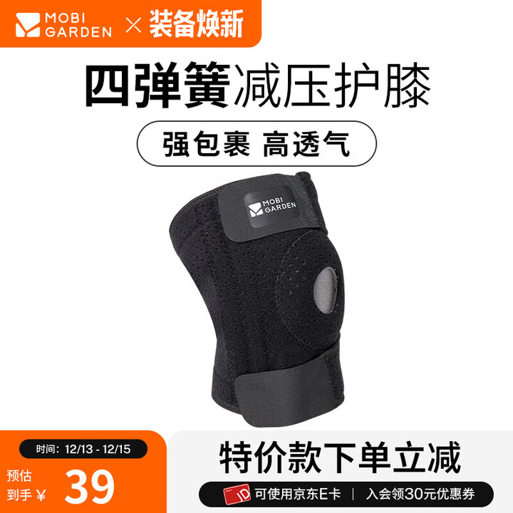 牧高笛（MOBIGARDEN）护膝 户外徒步运动弹簧支撑护膝半月板膝盖保护套男女通用 夜幕黑L（单只）