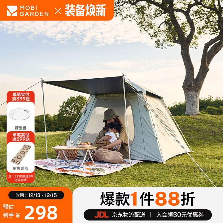 牧高笛（MOBIGARDEN）自动帐 户外露营速开大空间黑胶自动帐篷零动145 NX23561005 米白
