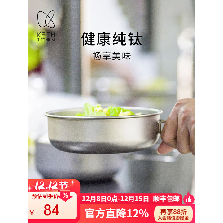 KEITH铠斯【折叠柄钛饭盒】便携户外餐具钛实用小碗 Ti5323-折叠柄碗300ML