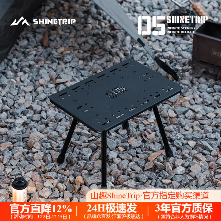 山趣（ShineTrip）户外战术风多功能桌露营IGT铝合金箱一单元板侧边桌便携桌椅板凳 05系列一单元战术马扎(高度不可调节)