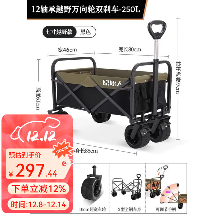 原始人露营车野餐户外折叠小推车可折叠手拉车遛娃郊游帐篷收纳桌板拖车 250L 堆叠容量【黑绿】加宽越野轮