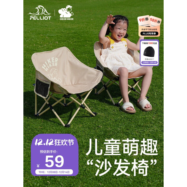伯希和（Pelliot）HIKER户外露营折叠月亮椅便携野餐钓鱼沙滩靠背椅16405747卡其色