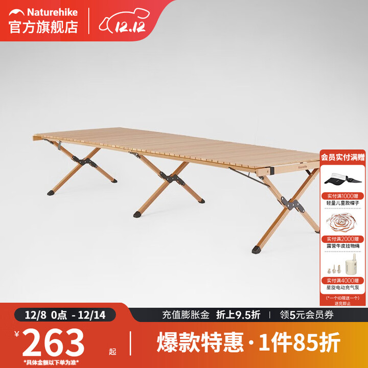 挪客Naturehike户外露营实木蛋卷桌便携式折叠野餐桌子 原木色-加长款