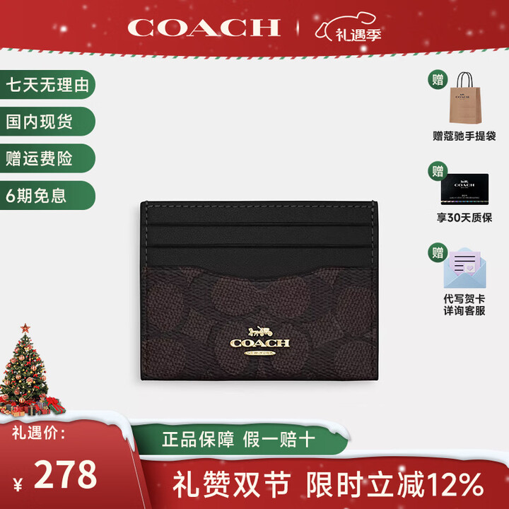 蔻驰(COACH)卡包卡夹名片夹零钱包短款证件包新款轻奢风礼物中性男女通用 CZ286 IMXAQ【图片 价格 品牌 报价】-京东