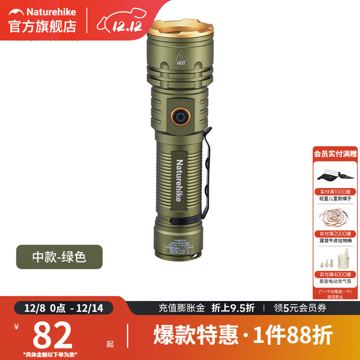 挪客Naturehike强光手电筒户外超亮远射家用便携充电led手电筒 中款/绿色【续航4.5-10小时】