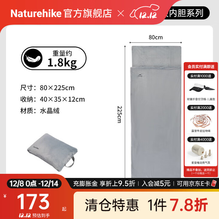 Naturehike挪客焰火超轻羽绒睡袋内胆 户外露营旅行旅游轻量化酒店隔脏单人 松绒抱枕毛毯睡袋内胆_石影灰