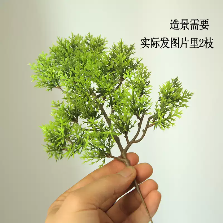 仿艺仿真迎客松树枝假枯藤松树杆崖柏叶酒店盘景灯圈中式插花装饰绿植 三叉崖柏2枝【图片 价格 品牌 报价】-京东