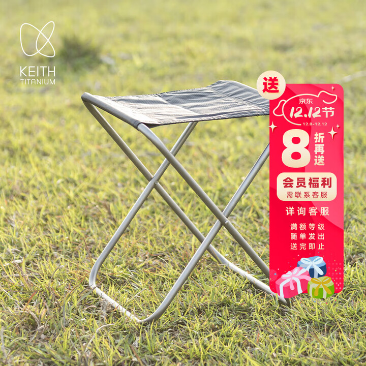 铠斯keith铠斯钛折叠凳钛凳子户外便携凳马扎