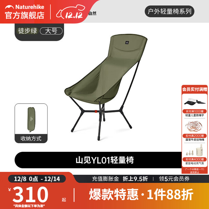 挪客户外折叠月亮椅露营椅沙滩便携轻量化座椅躺椅舒适休闲钓鱼椅子 徒步绿/L