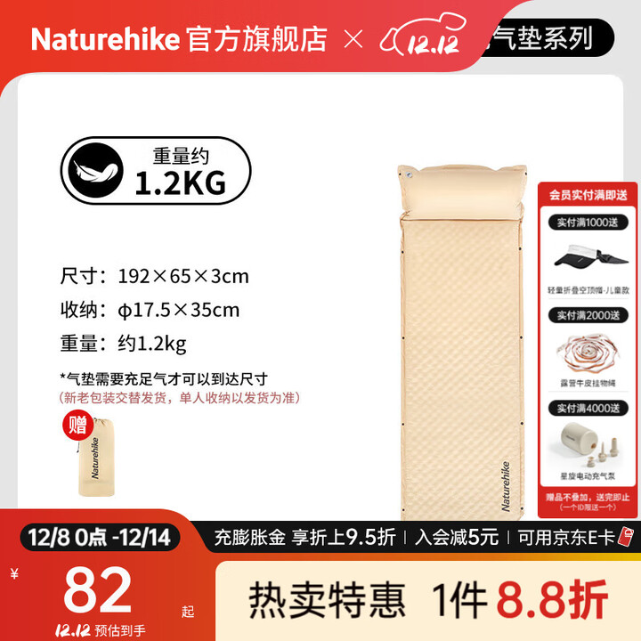 Naturehike挪客带枕自动充气垫户外露营地垫单双人防潮垫充气床可拼接午睡垫 单人/3cm/奶油色