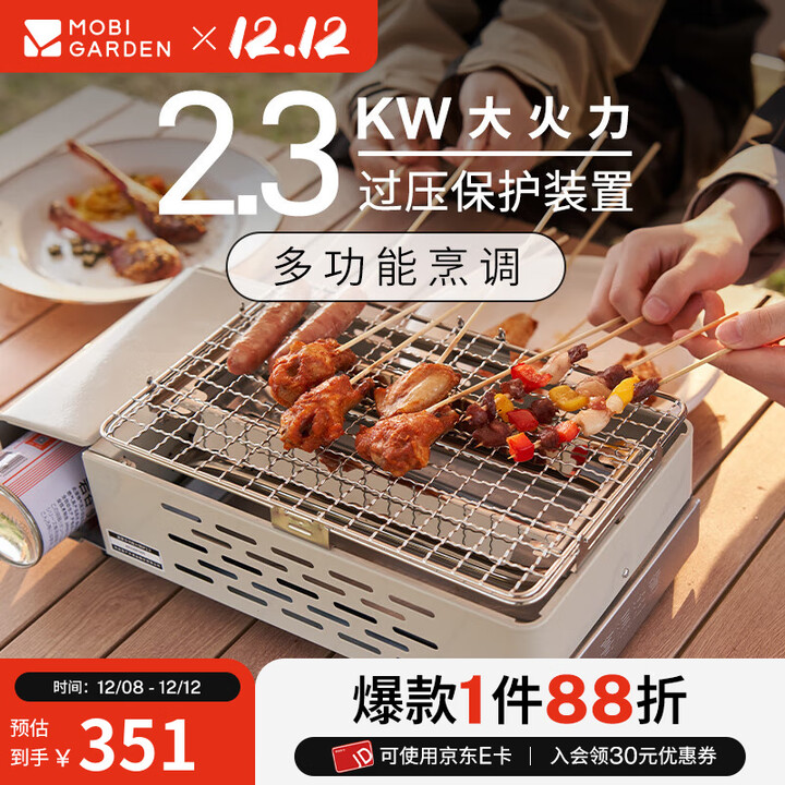 牧高笛（MOBIGARDEN）火锅炉 户外露营大火力多功能烧烤炉便携式桌面火锅炉 火锅炉