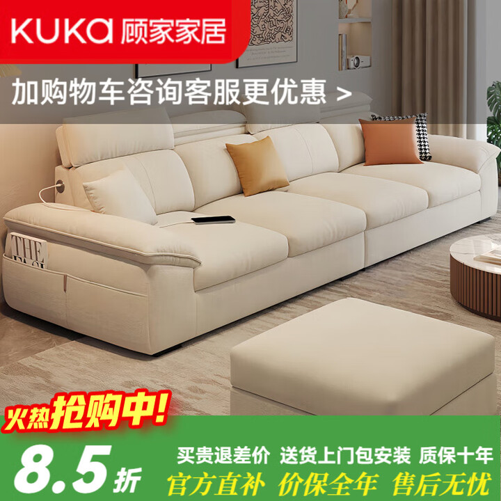 顾家家居(KUKA)2025新款棉麻沙发客厅现代简约绒布艺沙发大小户型直排沙发可拆洗 绒布面料/乳胶款【坐感适中】 直排+脚踏【进口落叶松木 ...