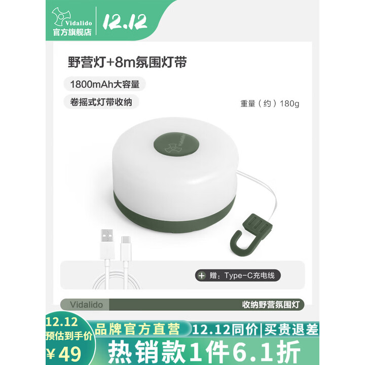 vidalido维达利多户外露营灯LED灯串露营氛围灯可收纳小灯串灯带帐篷灯 军绿色