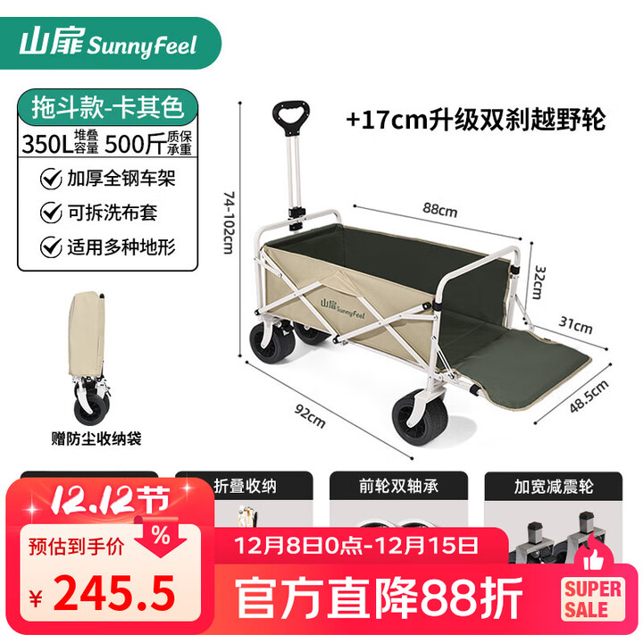山扉山扉露营车可折叠户外拉车儿童营地小推车买菜拉年货小拖车快递车 拖斗飞机款卡其色【加大坦克轮】