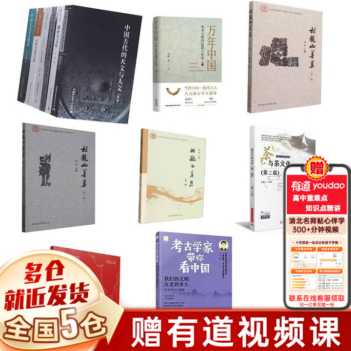 新华正版】冯时文明论 理解中国丛书 冯时的书 中国社会科学出版社 【13册套装】》【摘要 书评 试读】- 京东图书