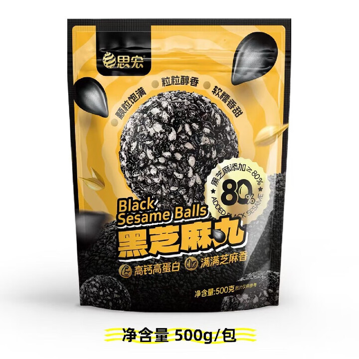 思宏黑芝麻200g桑葚芝麻球黄精黑芝麻丸核桃枸杞孕妇休 思宏黑芝麻丸 发1包【试吃】【图片 价格 品牌 报价】-京东