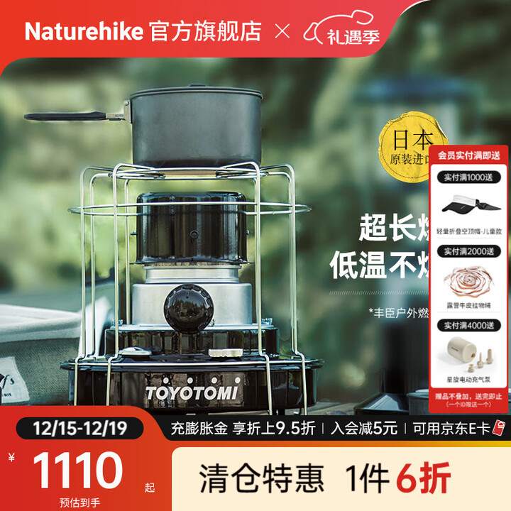 Naturehike挪客联名便携烹饪炉煤油户外露营燃油炉具野营卡式炉取暖围炉煮茶 丰臣便携烹饪炉/4.0L